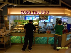 Yong Tau Foo - Fountain Food Terrace