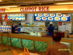 Claypot Rice - Fountain Food Terrace