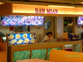 Ban Mian - Fountain Food Terrace