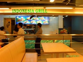 Indonesian Grill - Fountain Food Terrace