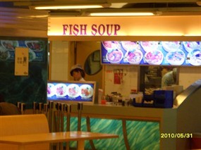 Fish Soup - Fountain Food Terrace