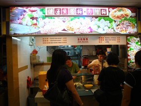 Jian Tong Fishball Noodles . Minced Meat Noodles