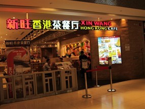 Xin Wang Hong Kong Café