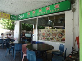 FeiFei Wan Tan Mee