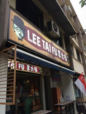 Lee Tai Fu