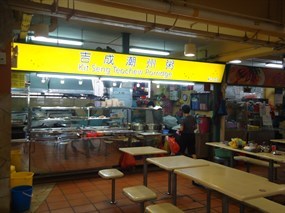 Kit Seng Teochew Porridge