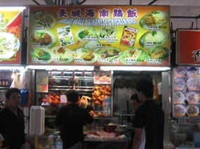 Great Wall Hainanese Chicken Rice