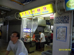 Toa Payoh Fried Kway Teow