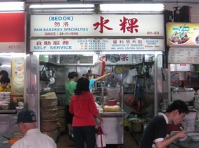 Bedok Shui Guo