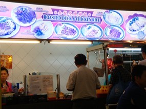 Roasted Duck, Chicken Rice - Yong Sheng Food Court