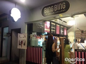 Bing Bing Ice Cream Gallery