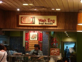 Wah Eng Beef Noodle - Food Republic