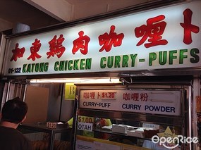 Katong Chicken Curry Puff