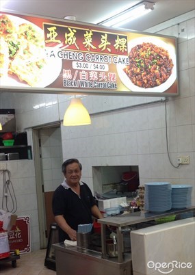 Ya Cheng Carrot Cake - Sing Hin Huat Kopitiam