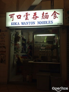 Koka Wanton Noodles