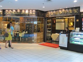 Jade Palace Seafood Restaurant