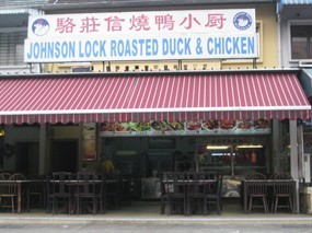 Johnson Lock Roasted Duck / Chicken