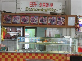 Ri Sheng Economical Rice - Kopitiam