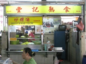 Fried Kway Teow