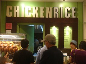 Chicken Rice - Banquet