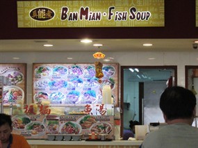 Ban Mian . Fish Soup - Koufu
