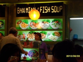 Ban Mian / Fish Soup - Koufu