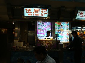 Wu Tong Kee Noodle - Juz Food Court