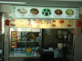 Shui Long Da Mian Wang