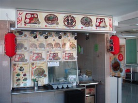 Toyotomi Japanese Cuisine