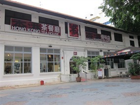 Old Hong Kong Tea House