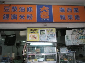 Da Ji