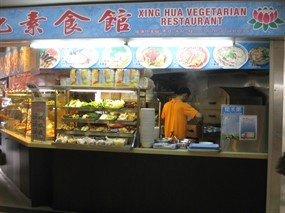 Xing Hua Vegetarian Restaurant