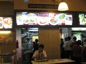 Soya Sauce Chicken Rice - Kopitiam