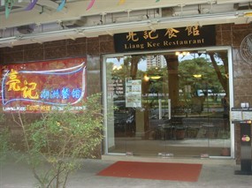 Liang Kee Restaurant
