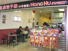 Hong Hu Express