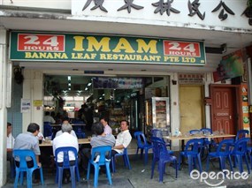 Imam Banana Leaf Restaurant