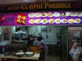 218 Claypot Porridge