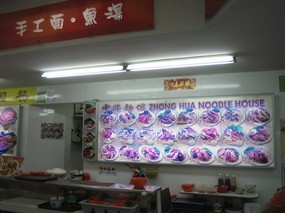 Zhong Hua Noodle House - Kopitiam