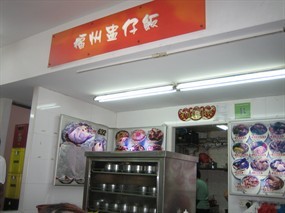 Fuzhou Zhong Zai Fan - Kopitiam