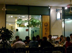 Sugisawa Japanese Restaurant