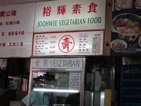 Joohwee Vegetarian Food - Wong Poh Kopitiam