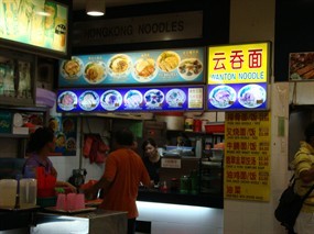 Wanton Noodle - Kheng Juan Eating House