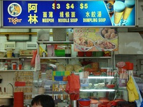 Ah Lim Mee Poh/Noodle Soup