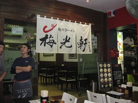 Baikohken