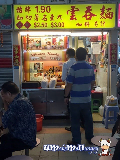 Ah Gao Yun Tun Mian 如切著名亚九云吞面