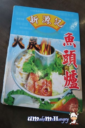 Xin Yuan Ji Menu