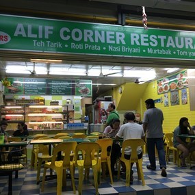Alif Corner Restaurant