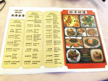 CNY Set Menu 2016