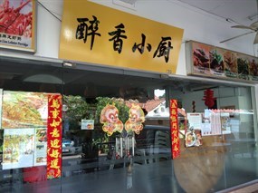 Chui Xiang kitchen