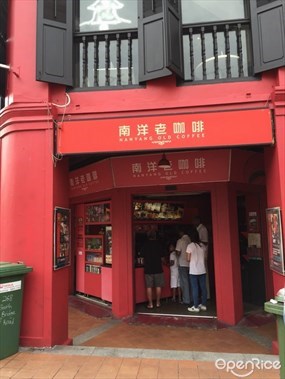 Nanyang Old Coffee